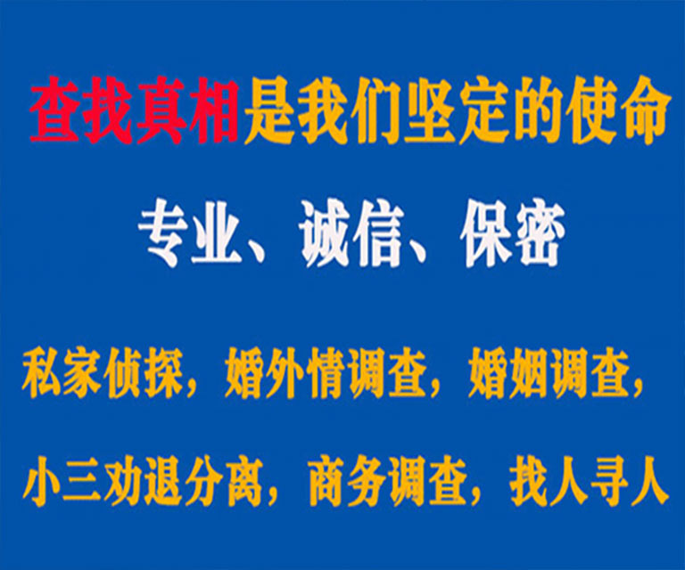 柳北私家侦探哪里去找？如何找到信誉良好的私人侦探机构？